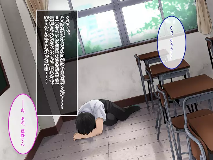 Kyousei Netorare Seitokaichou ~Chinpira no Nikubou o Musaboru Boku no Kanojo~