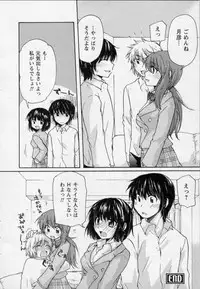 [Mikokuno Homare] Osananajimi