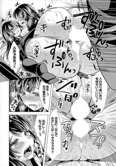 Ooya-san e no Yachin wa Nakadashi Sex de Oshiharai