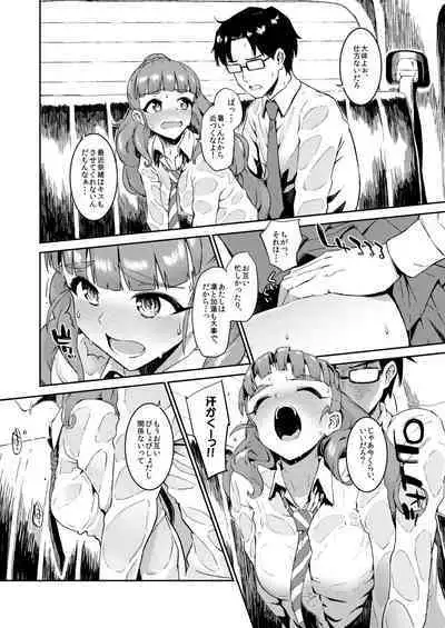 Morimiyakan Deremasu Hon Soushuuhen Vol.1