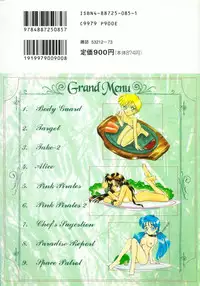 [Takaoka Motofumi] Tokusen!! Gourmet no Mise