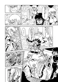 [Kamome no Shokudou (Gohan no Otomo)] Secret report