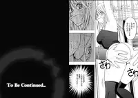 [Crimson (Carmine)] Virgin Train 2 [Complete]