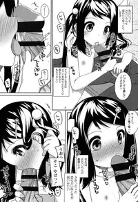 [Shouji Ayumu] Chiccha-na Onaka