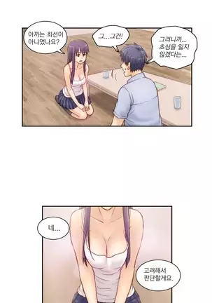 Wrath of the Tutoring Ch.1-36