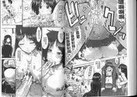 [Ariga Tou] Onaho Viber [Chinese]