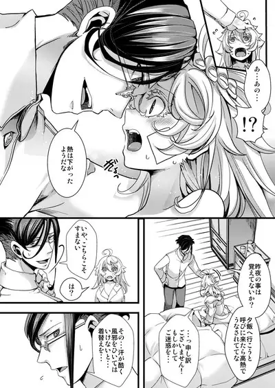 [hal] Tanya-chan ga Gunrei de Kekkon suru Hanashi 1-10 (Youjo Senki) [Ongoing]