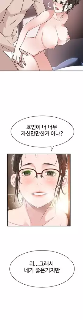 Tissue Thieves Ch.1-27