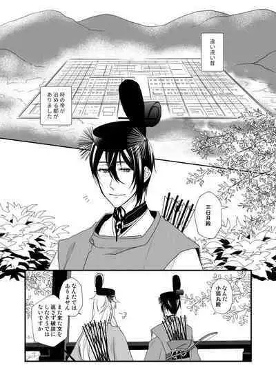 [Anaya (Namika)] Tsukiyoi Otogi Zoushi (Touken Ranbu) [Digital]