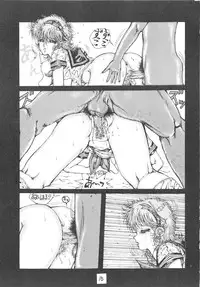 (C38) [Takotsubo Club (Gojou Shino)] DANGER ZONE SIDE B Kairyouban (Various)