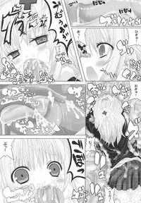 [NMadchen (Rito)] Nuru Nuru Na Rujan (Shugo Chara)