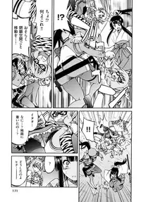 [Inoue Yoshihisa] Shibarare Hime