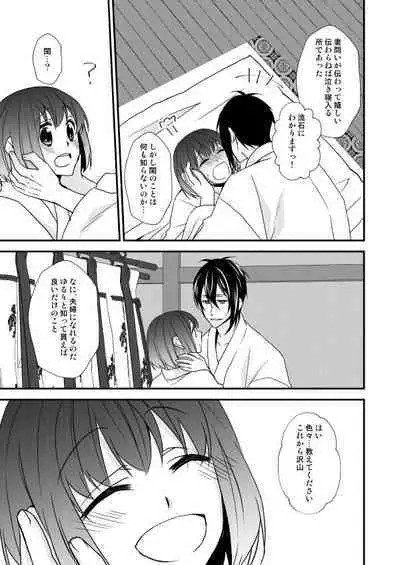 Tsukiyoi Otogi Zoushi