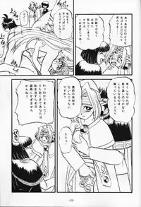 (C53) [Himawari Endan (Chunrouzan, Gakimagari, Kuribara Tento, Makichi)] Kyou no Ohiru wa Viking Kanzenban (Slayers)