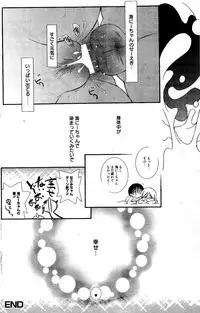 Manga Bangaichi 2012-04