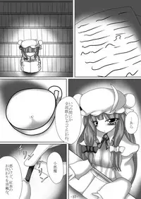 [Gensou stomach (Taku)] Tsukamatte Marunomarete ~Gensou stomach Touhou x Marunomi shityu doujin soushuuhen~ (Touhou Project)