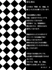 [Rush Rise Line] Animal Pleasure Fifth Part 2 (English) [Hentai Bedta]