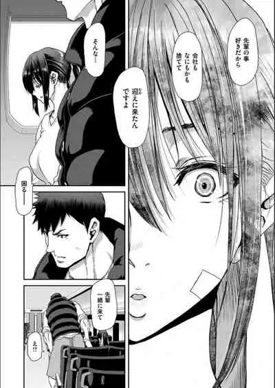 Iede Onna o Hirottara - When I picked up a runaway girl.