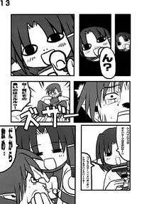 (C62) [Yagogeruge (Herada Mitsuru)] Toy-A (Utawarerumono)