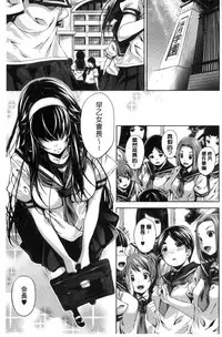 [Fumihiko] Koi yori Saki ni. | 恋愛前先來。 [Chinese]