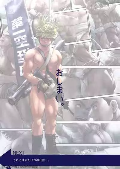 [Pagumiee (Kenta)] Chinpo Sumou Manga o Egakimashita. [Chinese] [同文城] [Digital]