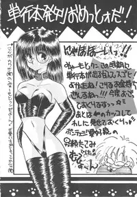 [Miyamoto Rumi] Binkan Meganekko!!