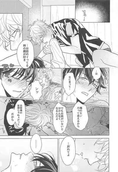 (Kabukichou Daishuukai 9) [Kaisendon!, 5SQ (Shitagokoro Poyo, Miwo)] Hamedori! (Gintama)