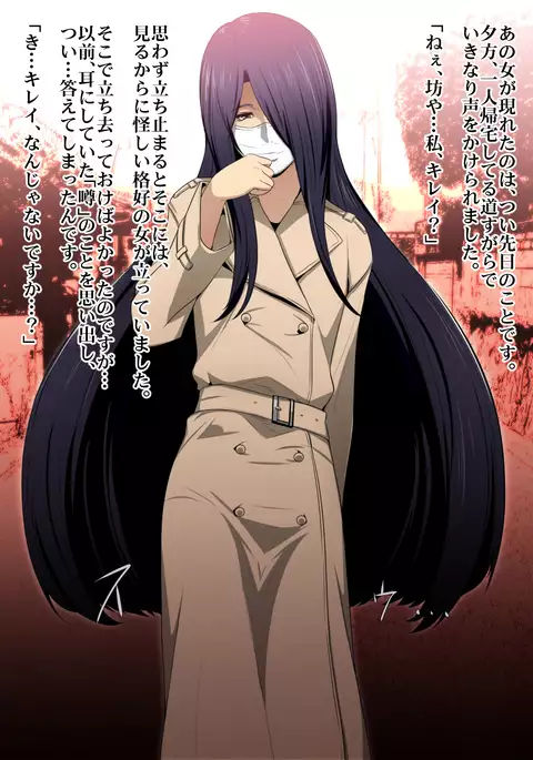 Geki-roku! Yarashii Toshi Densetsu Kuchi Sase Onna