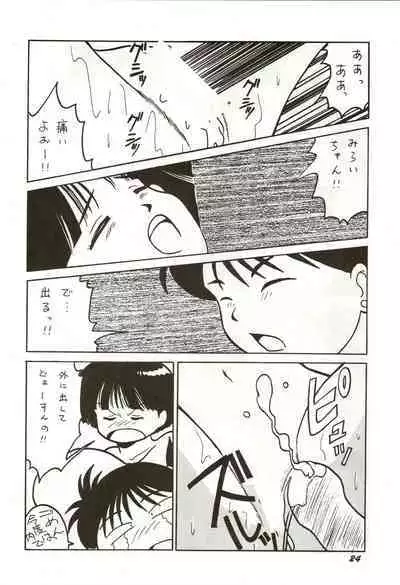 Dare ni mo Iccha Ikenai yo...