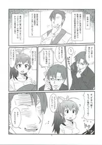 (COMIC1☆7) [Akatsuki Katsuie no Circle (Akatsuki Katsuie)] Hibiki no Jijou (THE IDOLM@STER)