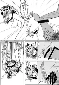 (SC45) [Hakurakutei (Kusaka Eiki)] Nanda! Sono Oppai wa!! (Touhou Project) [Digital]