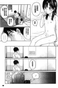 [Nakamura Kuzuyu] Kanojo no Setsuna [Chinese]