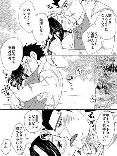 [Shinozaki Tama] Ano Ki no Shita de R18 SugiRpa (Golden Kamuy)