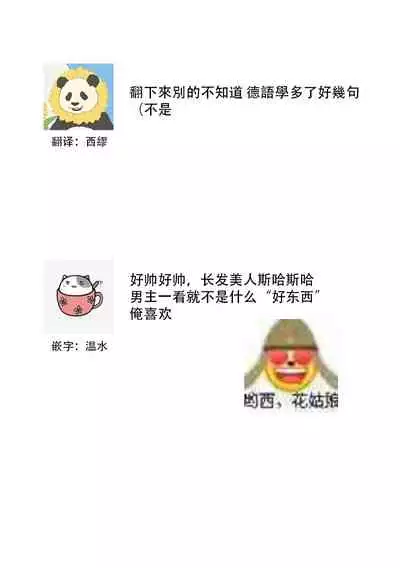 Oeyama suimutan utsukushiki oni no toraware hime | 大江山醉夢逸話 美麗的鬼與被囚禁的公主 Ch. 1-8