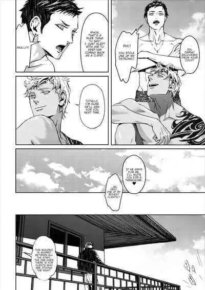 [Zariya Ranmaru] Shangri-La no Tori act. 2 | The Birds of Shangri-La act. 2 (Shangri-La no Tori I) [English] [Chiaki] [Digital]