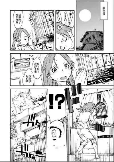 [Suzuki Kyoutarou] Jinrou Kyoushitsu [Chinese] [Digital]