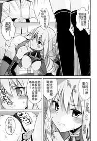 (C88) [Digital Flyer (Oota Yuuichi)] Dearest (Kantai Collection -KanColle-) [Chinese] [齊柏林漢化組]