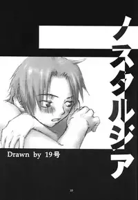 [Saku Saku Circle] Chain My Heart