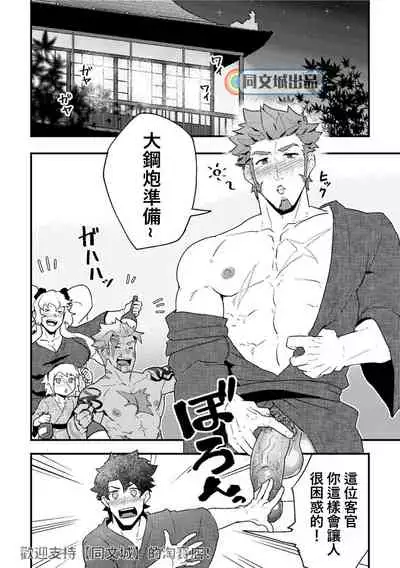 (Yarou Fes 2019) [PULIN Nabe (kakenari)] 