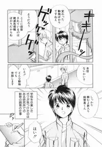 [Nagareboshi Hikaru] Zetsumetsu Sunzen Shoujo