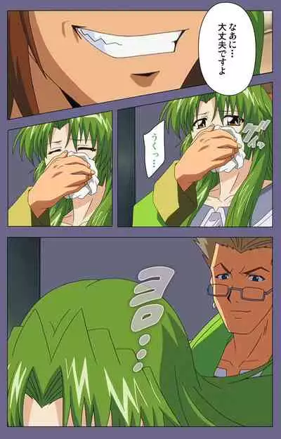 [BLACK PACKAGE TRY] [Full Color seijin ban] Ryoujoku no rensa ~ fueru emome to kasoku suru akugyō ~ Kanzenban