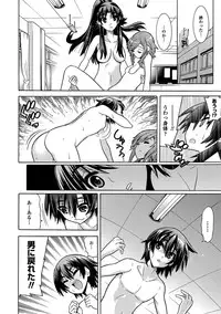 [Tendo Masae, Amaki Touri × Karino Kei] Mezameru to Itoko wo Mamoru Bishoujo Kenshi ni Natteita Etsuraku no TS Taimashi [Digital]