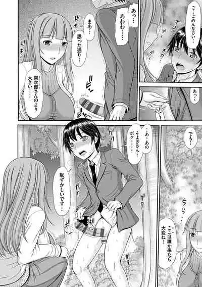 [Kamiishi Nyny] Shoku Saikan [Digltal]