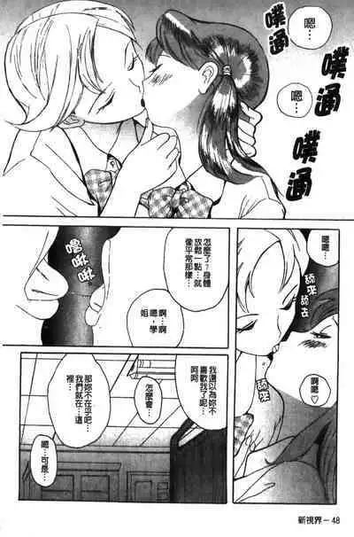 Tokubetsu Shinsatsushitsu特別診察室(Chinese)