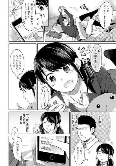 [Fumitsuki Sou] 1LDK+JK Ikinari Doukyo? Micchaku!? Hatsu Ecchi!!? Ch. 1-26