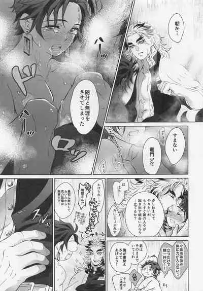 (Rekka no Omoi o Kimi ni DR2021) [Kokekko (Chikiro)] Wagamama (Kimetsu no Yaiba)