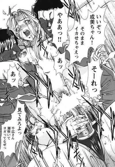 Melty Moon Gengetsu Hen - The radical perversion story of five women!