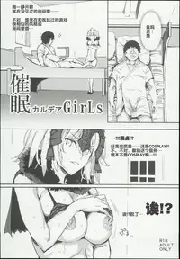 (C93) [Nyuu Koubou (Nyuu)] Saimin Chaldea GirLs -Hentai Seiteki Gohoushi Daisuki Sennou Jeanne D'Arc Alter- (Fate/Grand Order) [Chinese] [后悔的神官个人汉化]