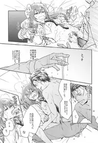 (Chaos Gate Notes! 11) [Pochi-fish (Motomoto Sakana)] Milky paint (Steins;Gate)