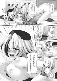 (Reitaisai SP1) [DOUMOU (DOUMOU)] Shishou ga Shikotama wo Nagusami Hon (Touhou Project)